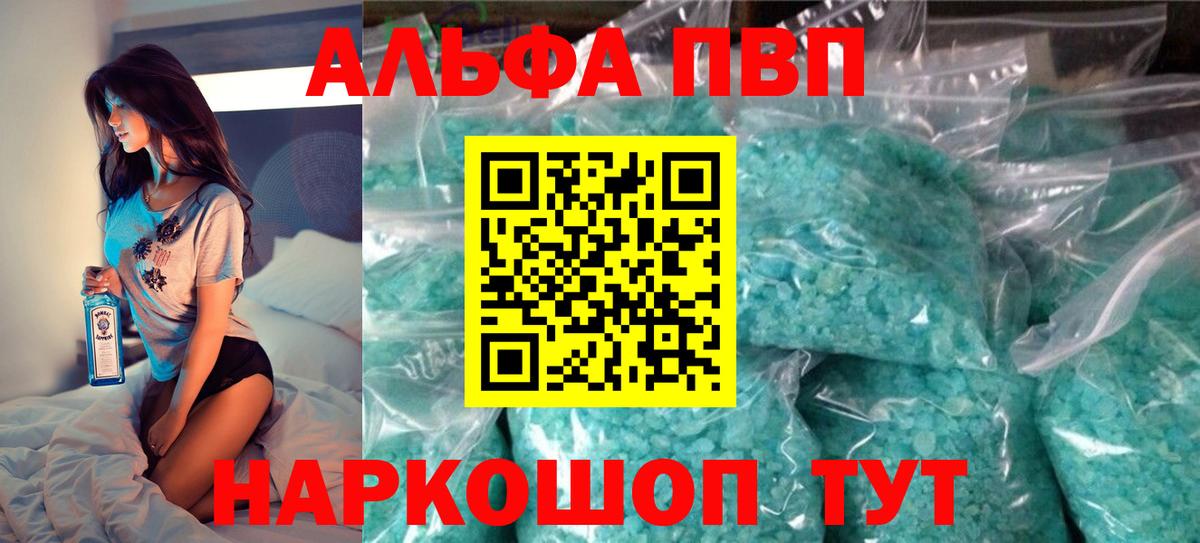 Alpha PVP СК  Вход с VPN  Кизляр  цена наркотик  Альфа ПВП СК КРИС  Alpha PVP Crystall 