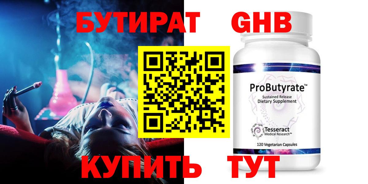 Бутират BDO 33% Кизляр