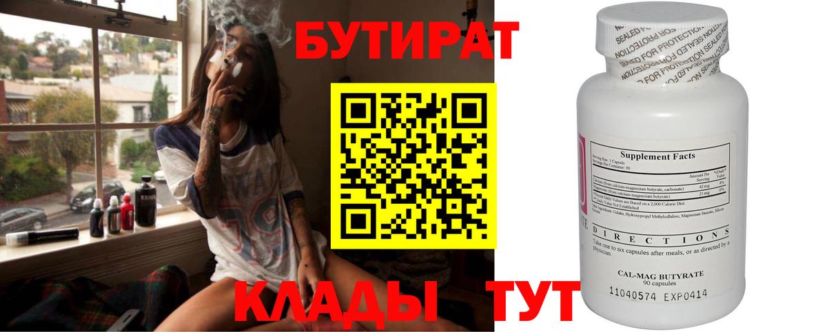 Бутират оксана  Вход с VPN  Кизляр 