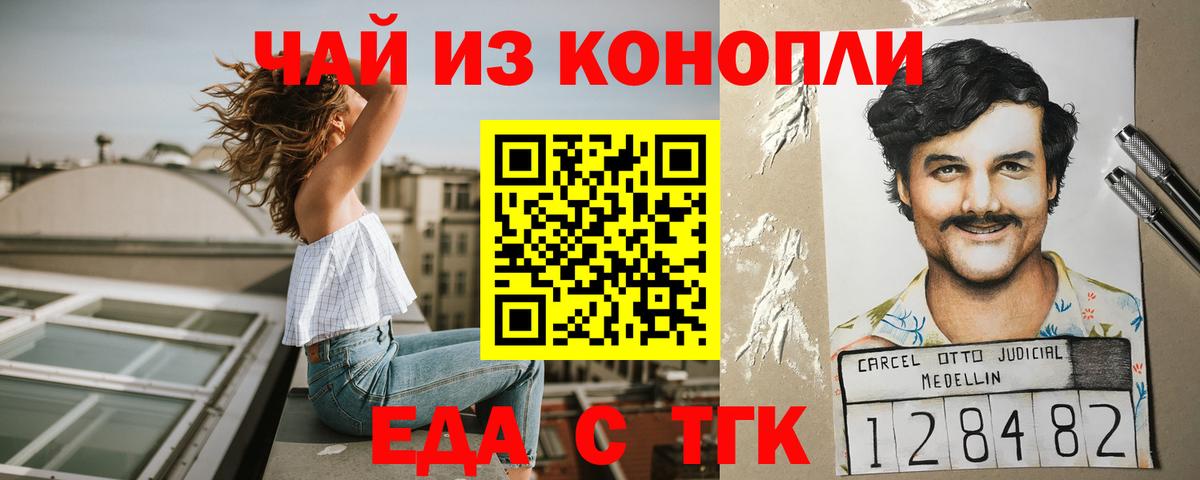 Печенье с ТГК конопля  Вход с VPN  Кизляр 