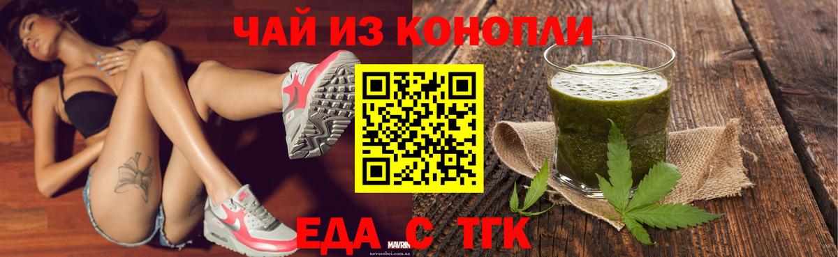 Cannafood конопля Кизляр