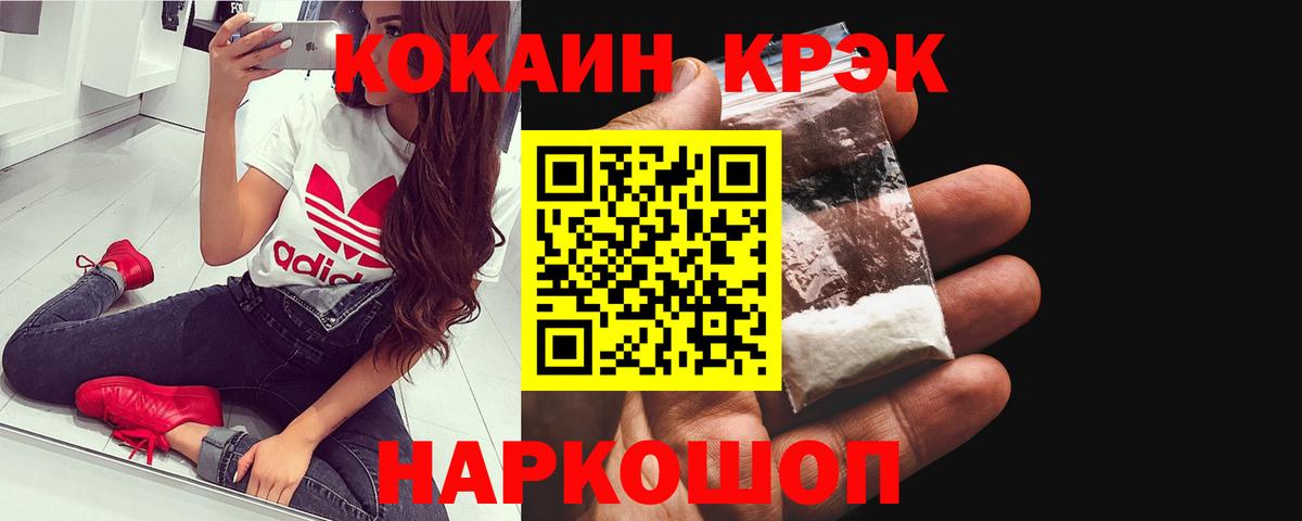 КОКАИН 97% Кизляр