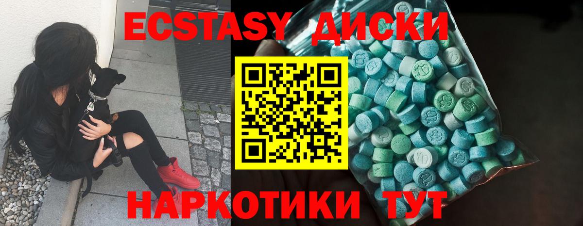 Экстази VHQ  где найти наркотики  Кизляр  Вход с VPN  МЕГА вход  Экстази  ЭКСТАЗИ диски 