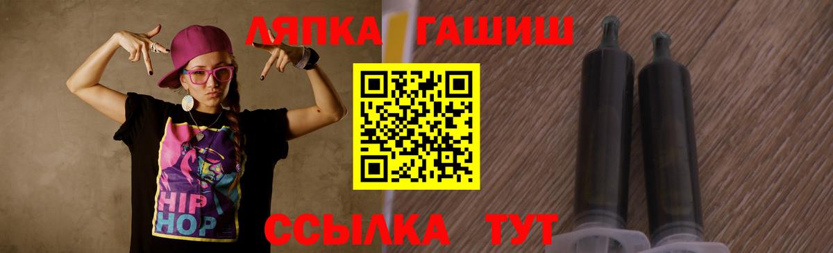 ГАШИШ ice o lator  Вход с VPN  Кизляр  Гашиш  ГАШИШ hashish 