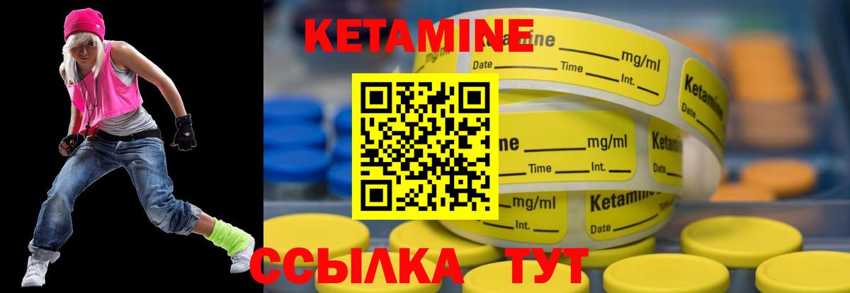 КЕТАМИН ketamine  Вход с VPN  Кизляр 