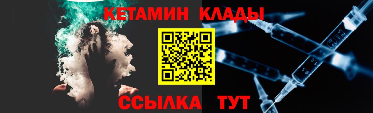 КЕТАМИН ketamine Кизляр