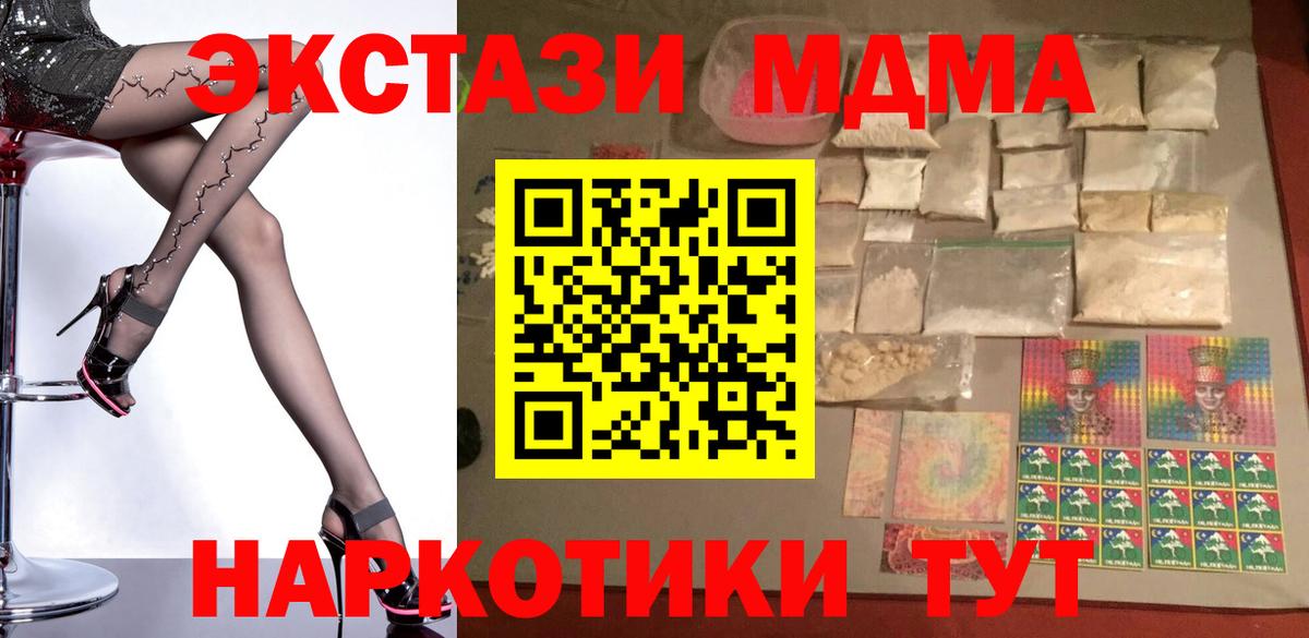 МДМА Molly  Вход с VPN  MDMA Molly  Кизляр 
