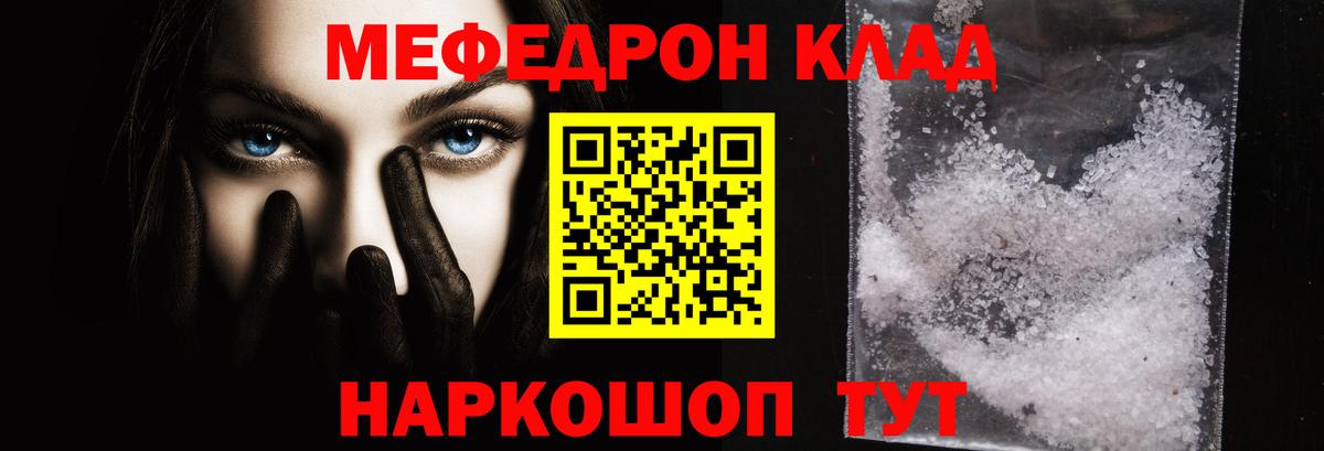 Меф кристаллы Кизляр