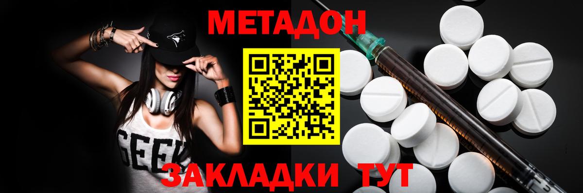 МЕТАДОН VHQ  Вход с VPN  Кизляр  ОМГ ОМГ сайт  МЕТАДОН мёд 