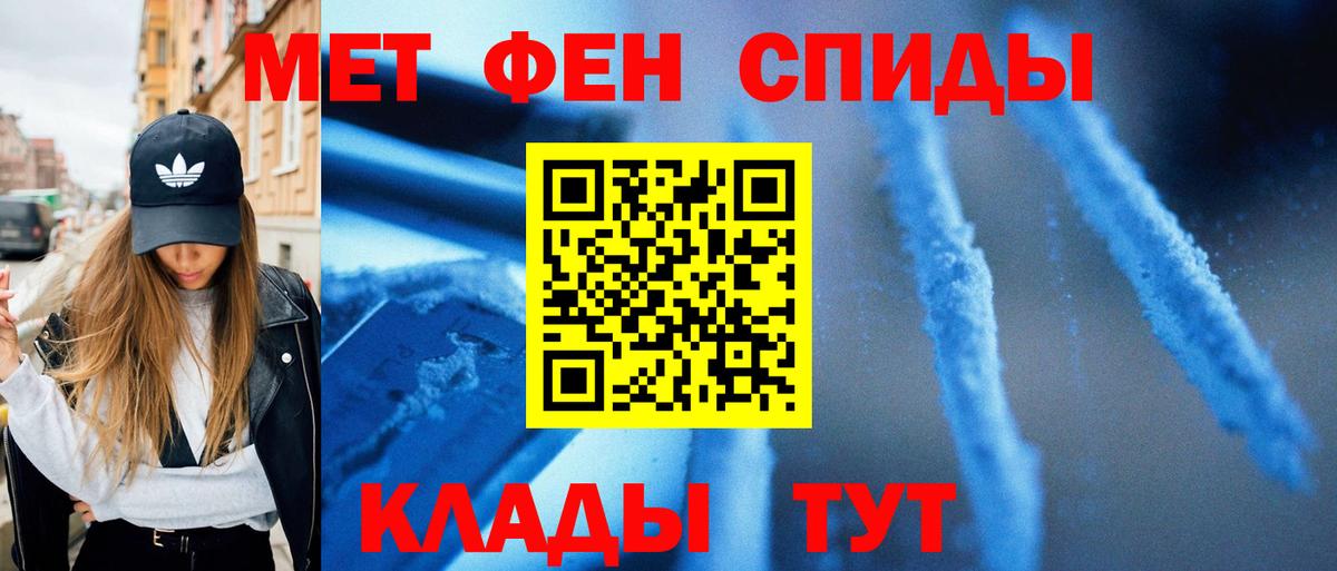 МЕТАМФЕТАМИН Methamphetamine  МЕТАМФЕТАМИН Methamphetamine  Вход с VPN  МЕТАМФЕТАМИН  Кизляр 