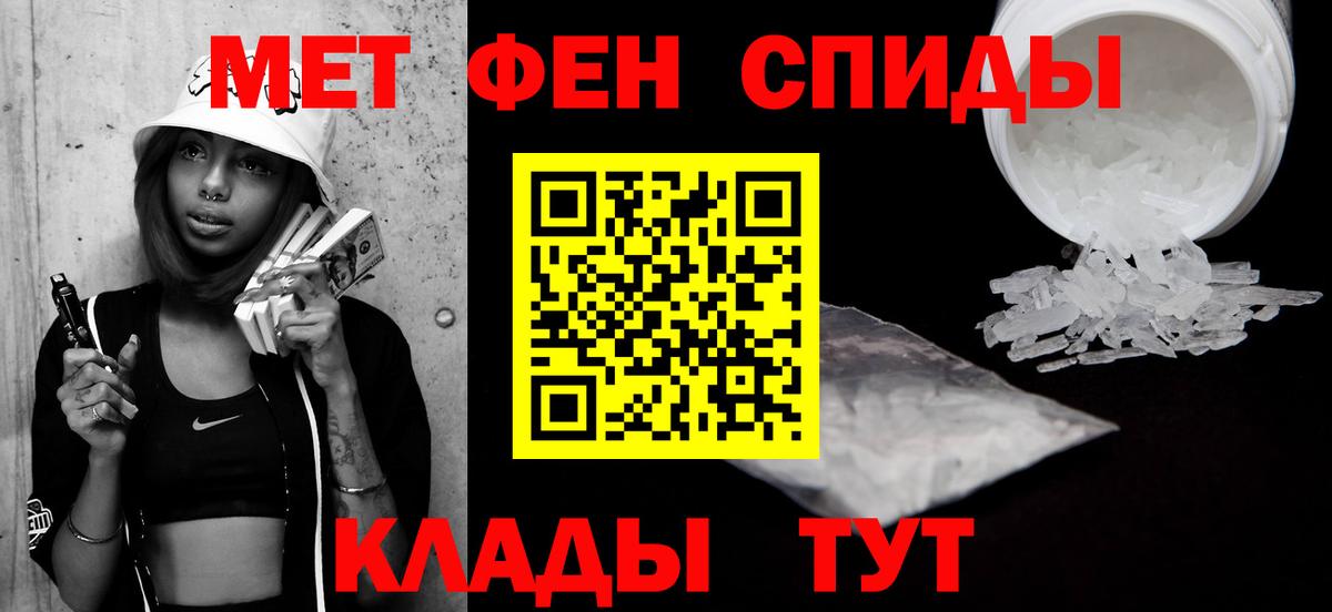 Первитин Methamphetamine Кизляр