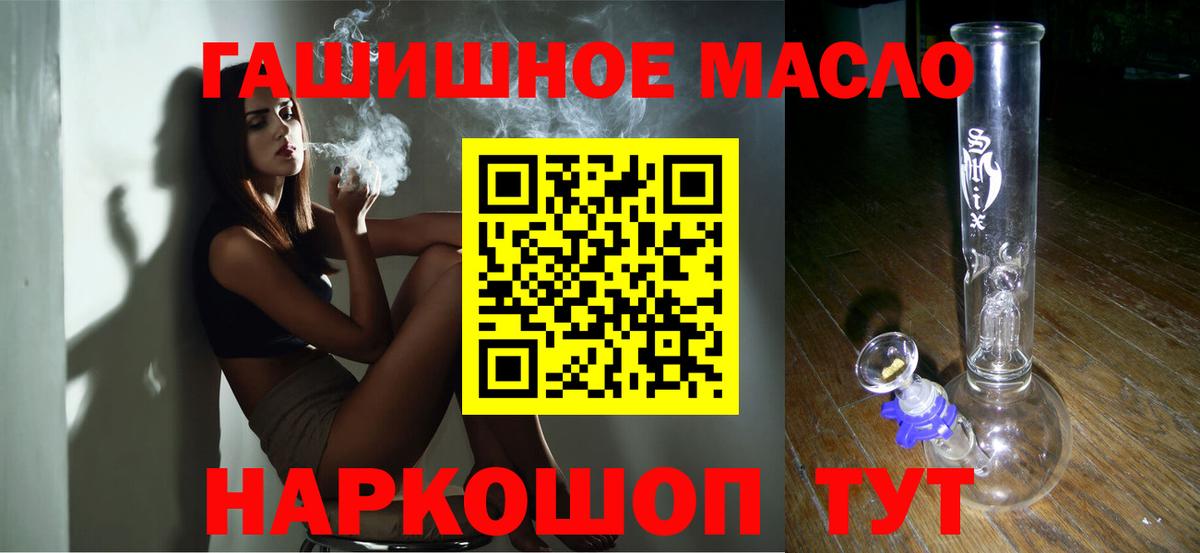 Дистиллят ТГК концентрат  ТГК гашишное масло  Вход с VPN  Кизляр 