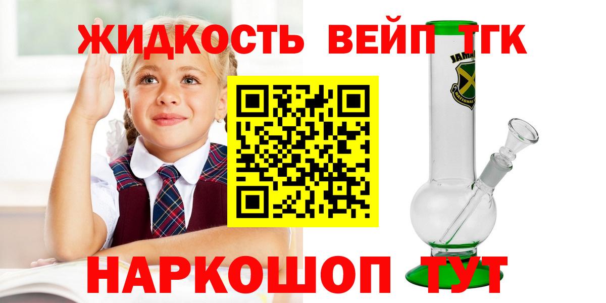 ТГК вейп с тгк Кизляр
